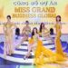 MPT Entertainment tổ chức Thanks Party kết hợp công bố cuộc thi Hoa hậu Doanh nhân Hoà bình Toàn cầu 2025